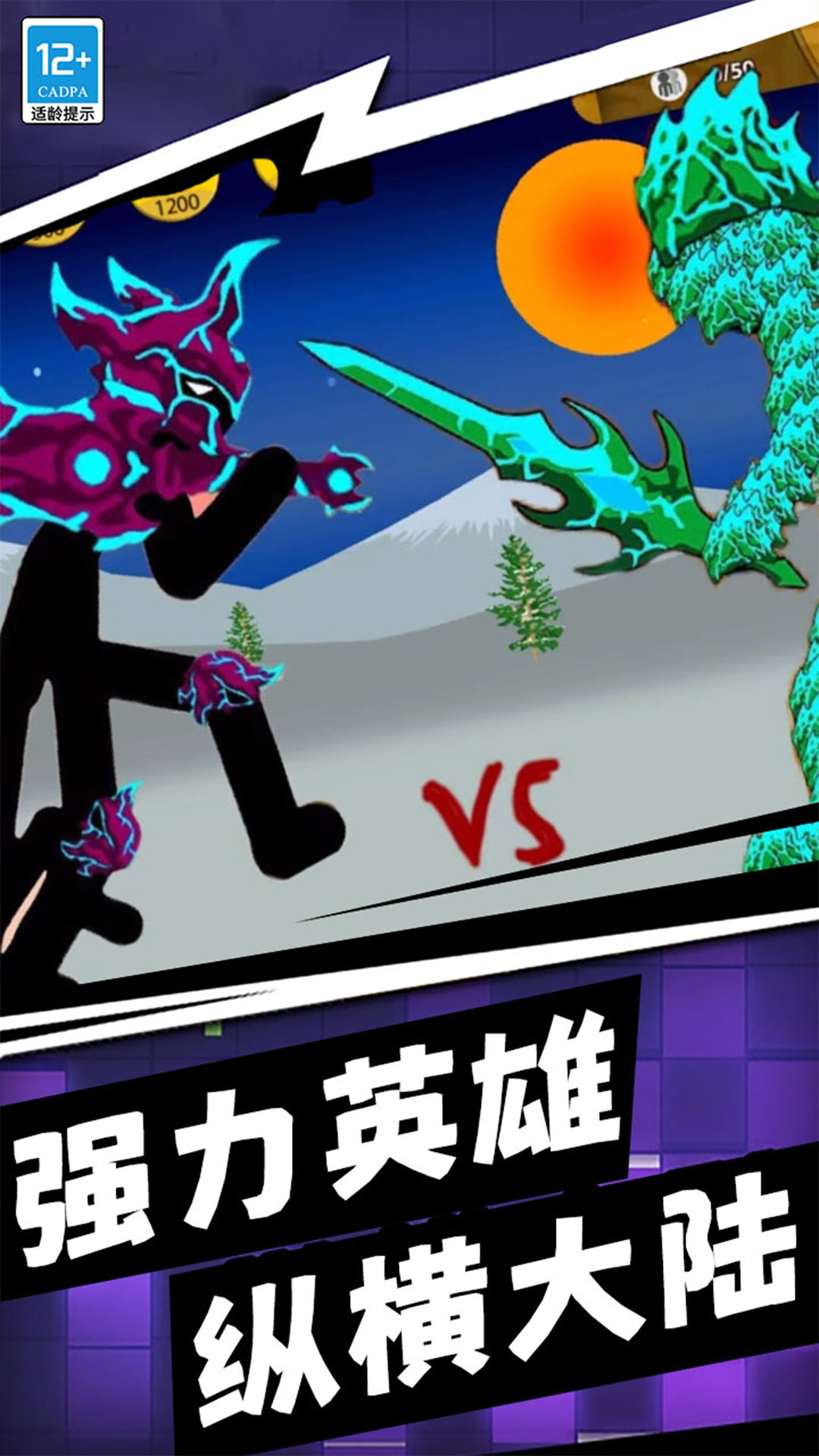 王国大战火柴人 v2.21000033.0929.3 官方版