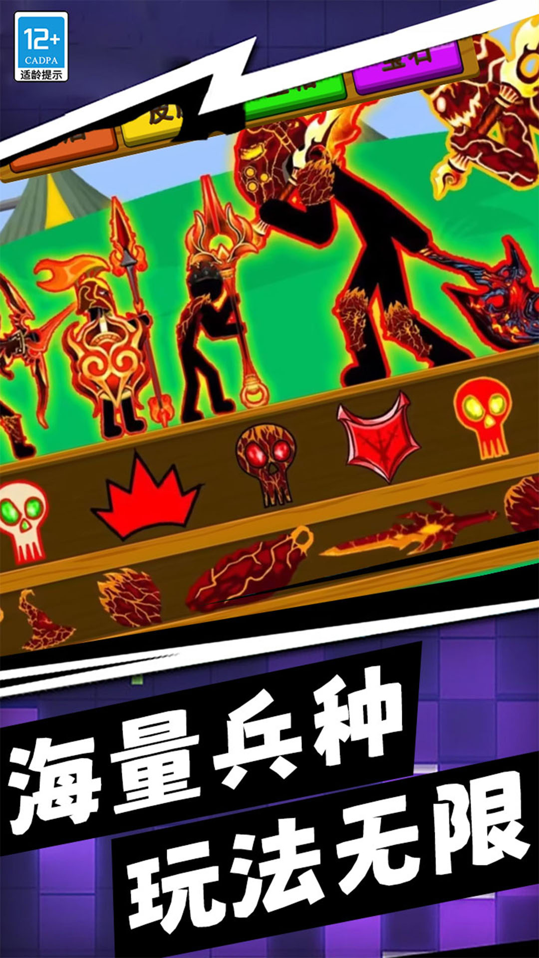 王国大战火柴人 v2.21000033.0929.3 官方版