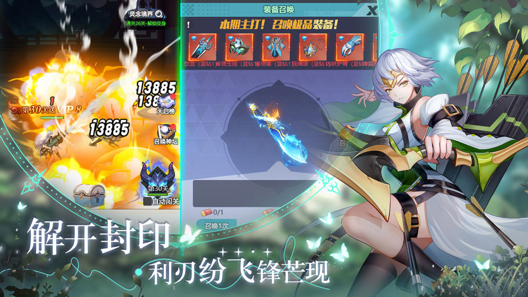 星战手游单机 v1.0.0 安卓版