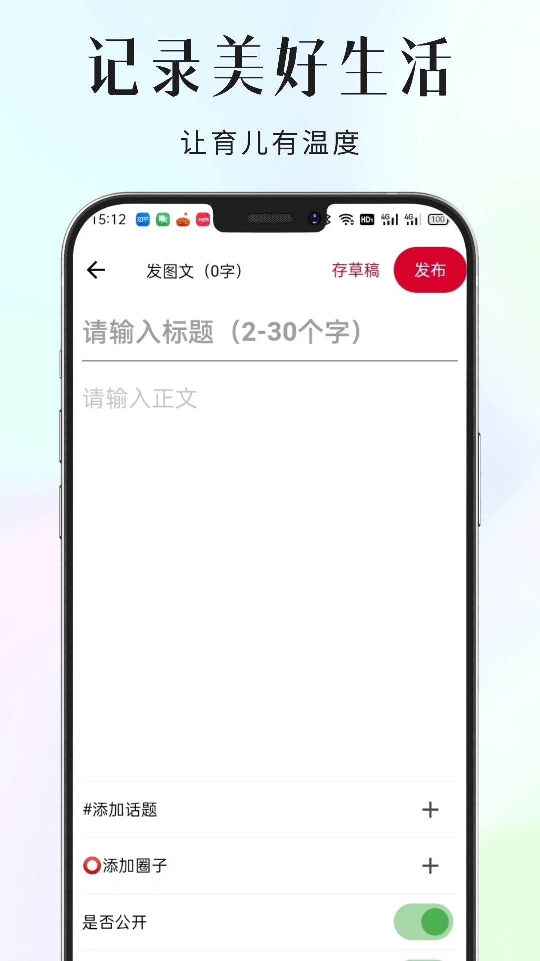家长小本极速版app官方正版 v1.0.1 安卓版