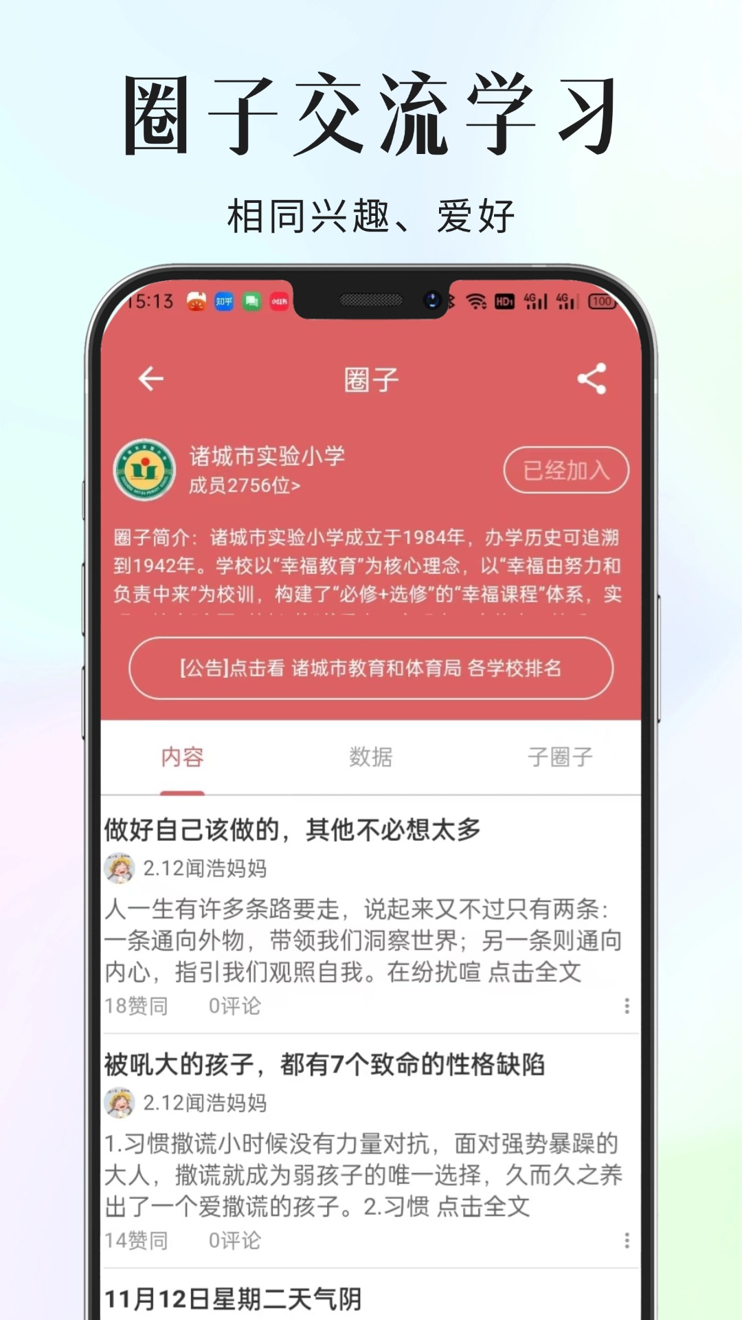 家长小本极速版app官方正版 v1.0.1 安卓版