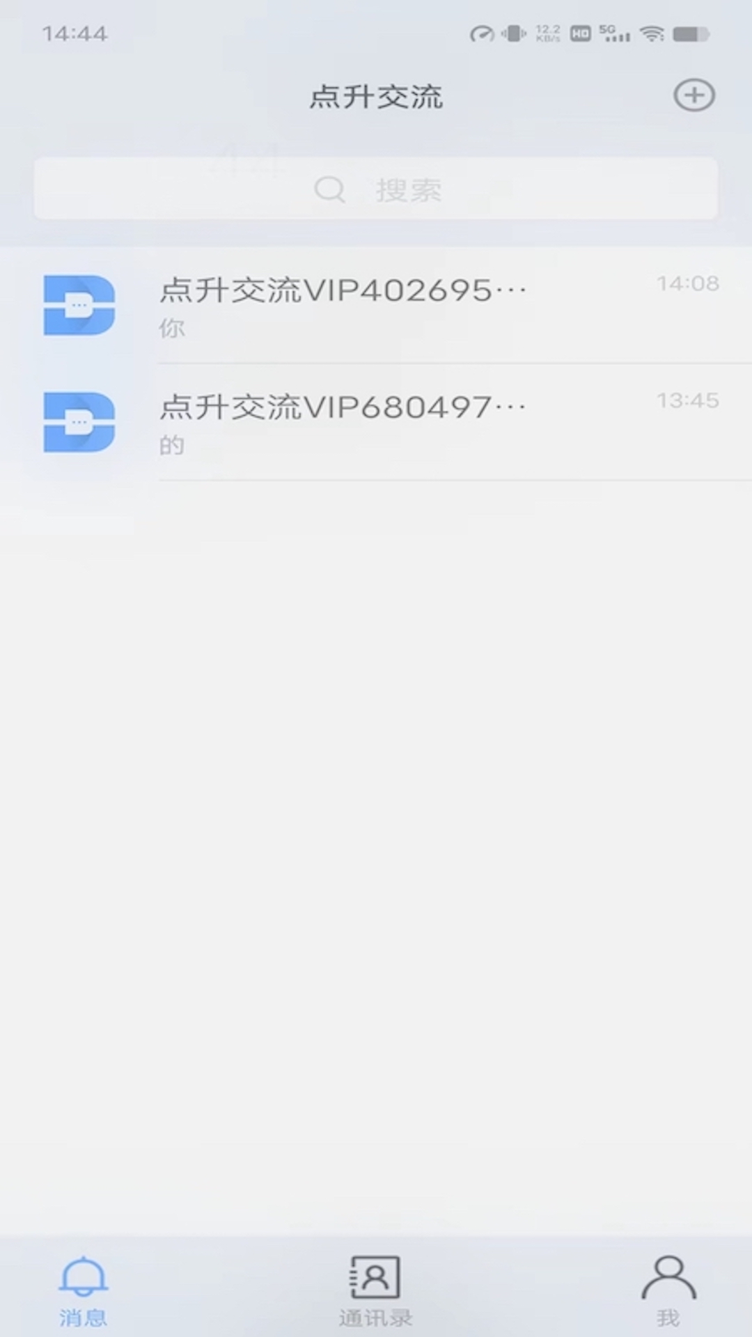 点升交流app v1.0.1 安卓版