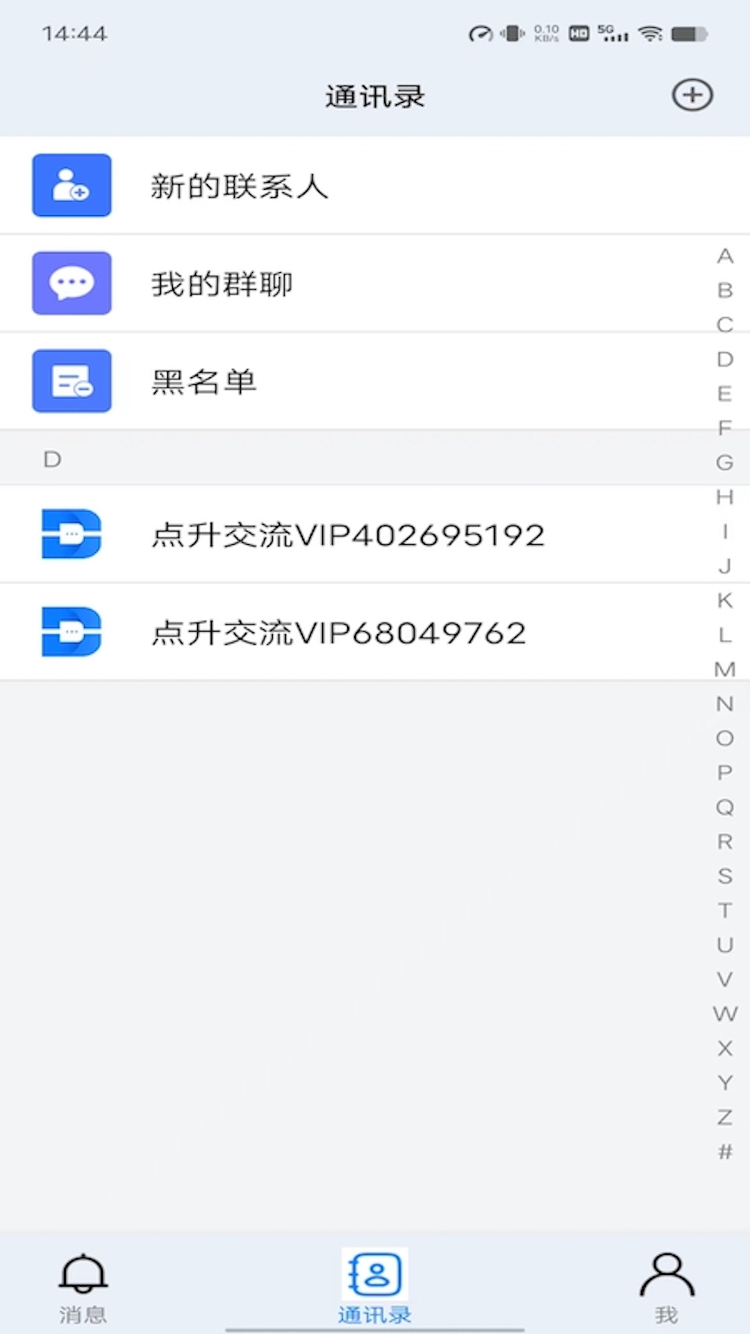 点升交流app v1.0.1 安卓版