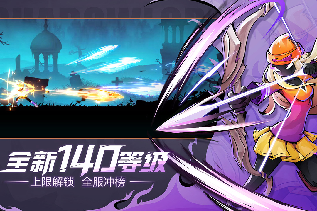 火柴人联盟2官方正版 v1.9.5 最新版