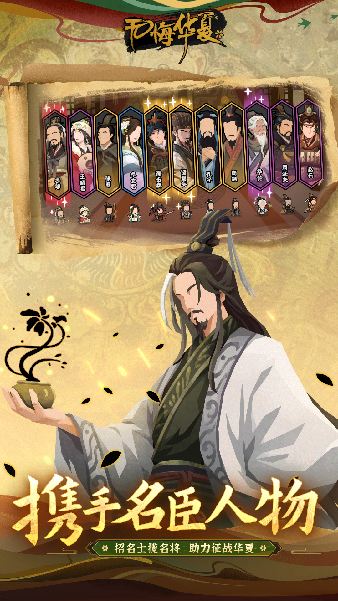 无悔华夏下载正版2024 v3.4.91 安卓版