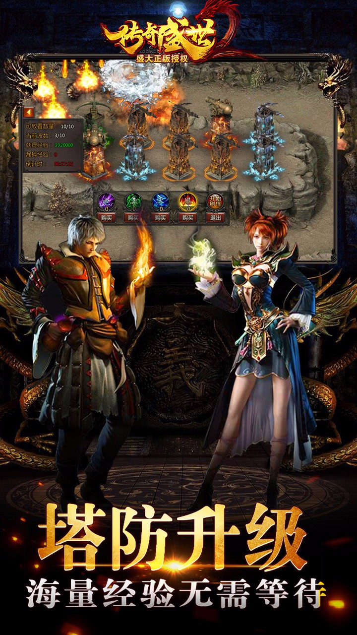 传奇盛世移动版官方版 v1.6.7 最新版