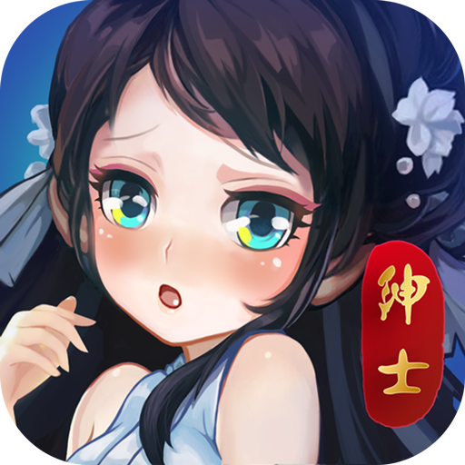 绅士江湖正版 v6.0.1 最新版
