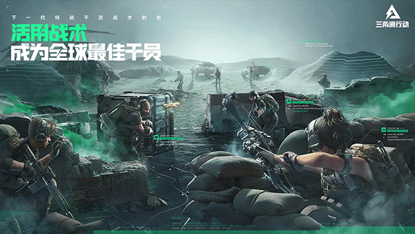 三角洲行动国际版(Delta Force) v1.202.37101.3002 最新版