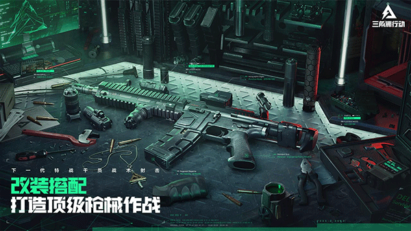 三角洲行动国际版(Delta Force) v1.202.37101.3002 最新版