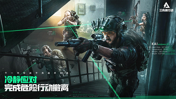 三角洲行动国际版(Delta Force) v1.202.37101.3002 最新版