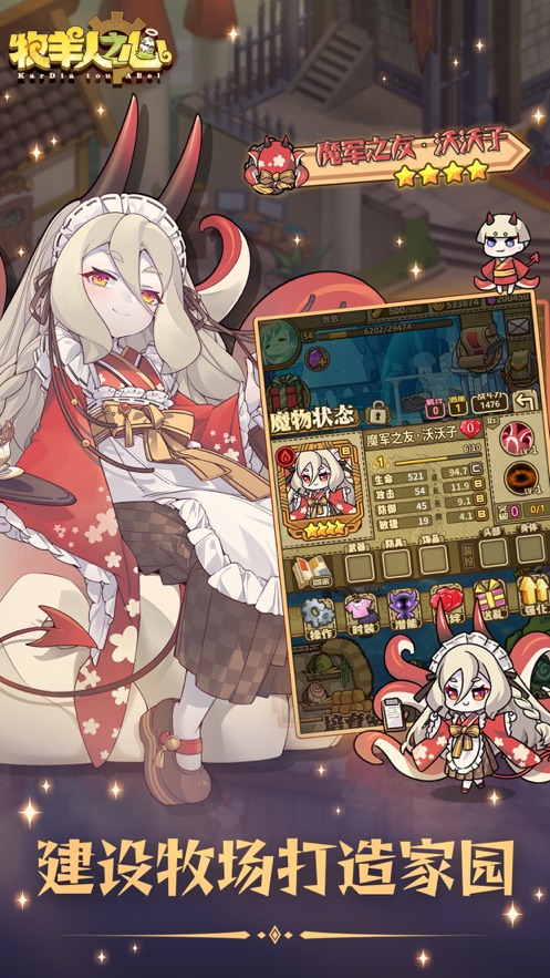 牧羊人之心官方下载 v1.9.17 最新版