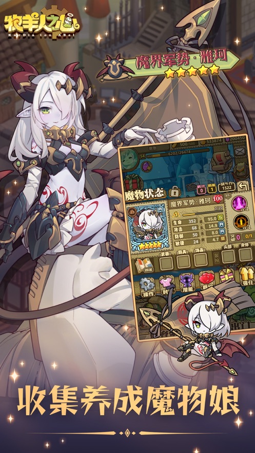 牧羊人之心官方下载 v1.9.17 最新版