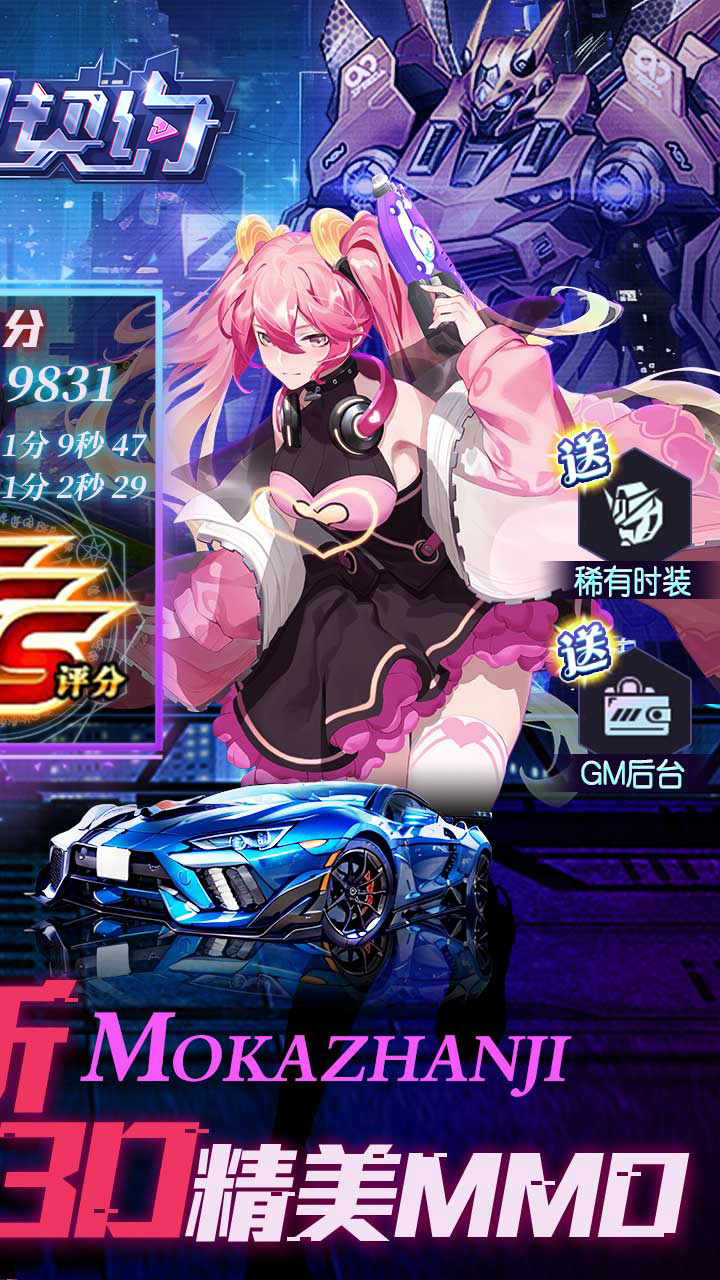 魔力契约手游 v1.0.8 最新版