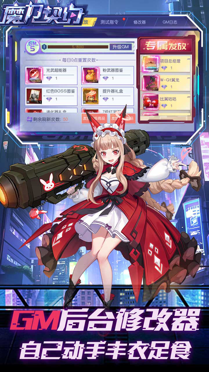 魔力契约手游 v1.0.8 最新版