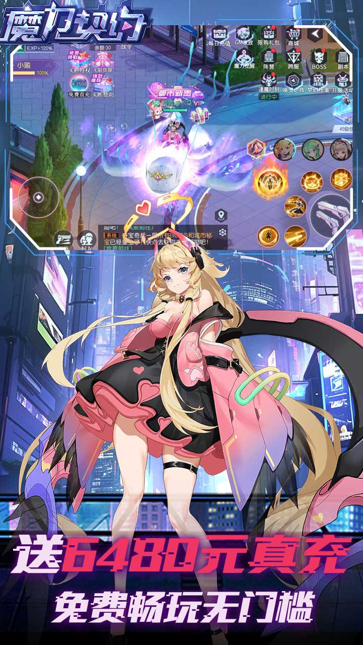 魔力契约手游 v1.0.8 最新版