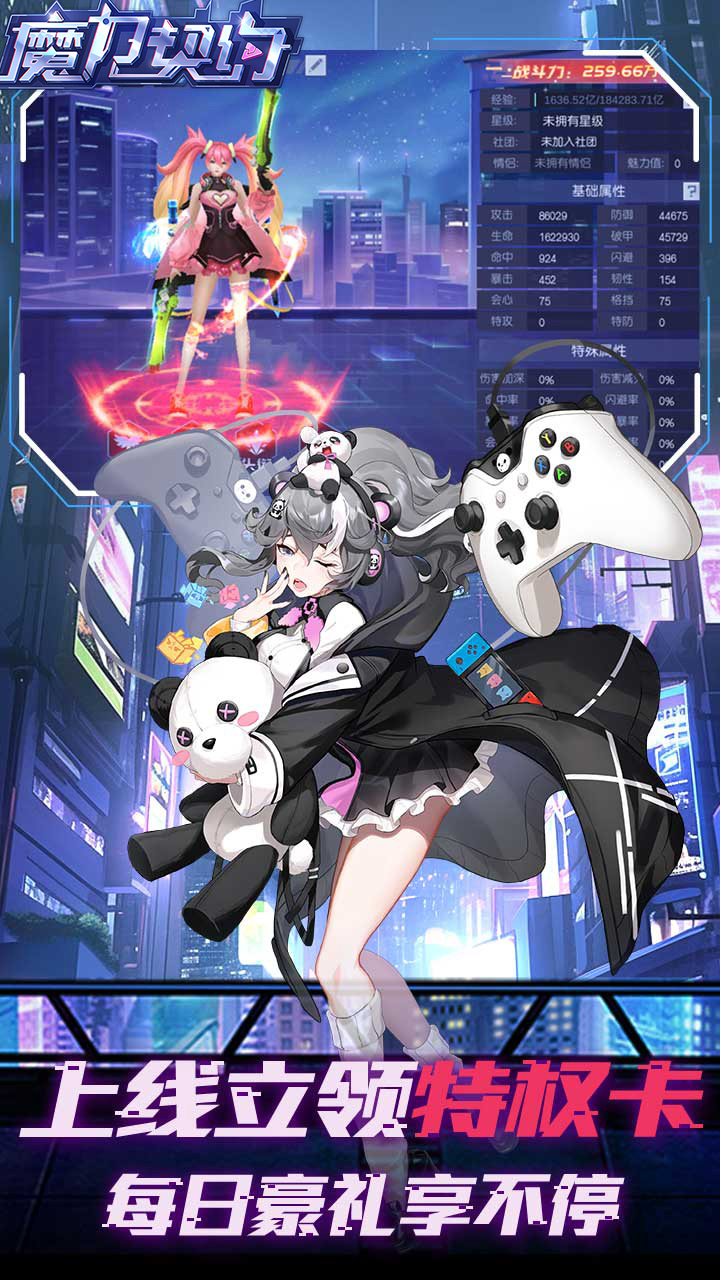 魔力契约手游 v1.0.8 最新版