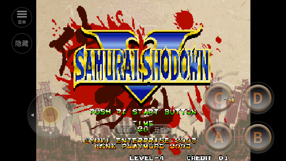 侍魂5游戏 v2020.12.07.11 安卓版