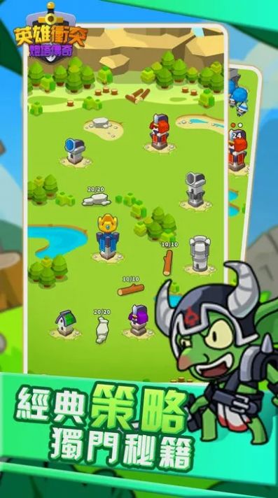 英雄冲突炮塔传奇 v1.0.14 安卓版