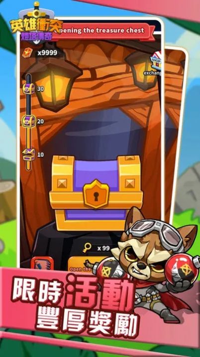 英雄冲突炮塔传奇 v1.0.14 安卓版