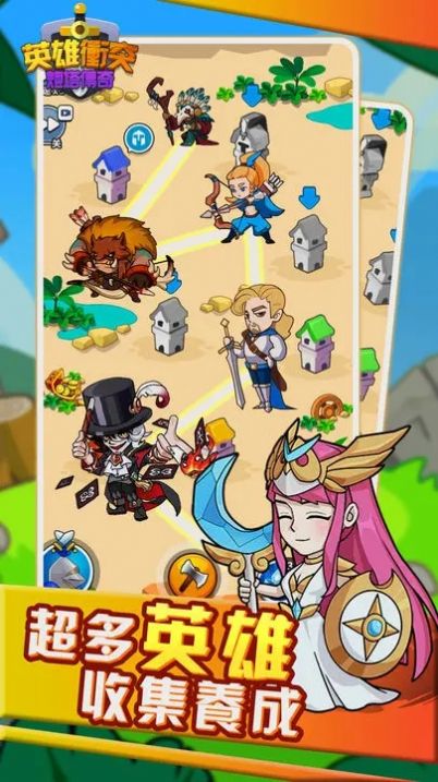 英雄冲突炮塔传奇 v1.0.14 安卓版