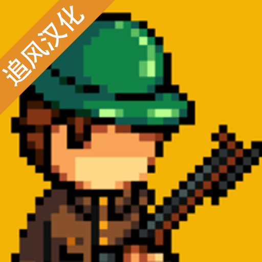 战争部队1917 v1.20 安卓版