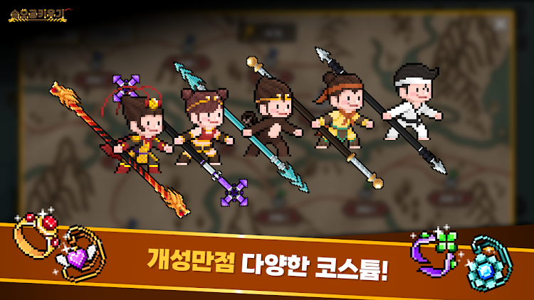 培养孙悟空(sonogong) v1.0.4 安卓版