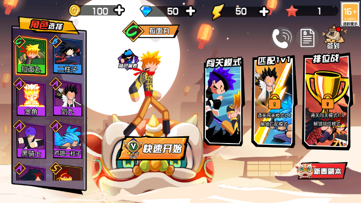 英雄奇幻大作战 v1.0 安卓版