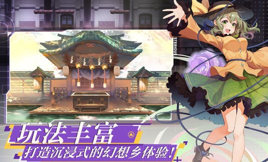 弹幕幻想游戏 v1.0.0.1 安卓版