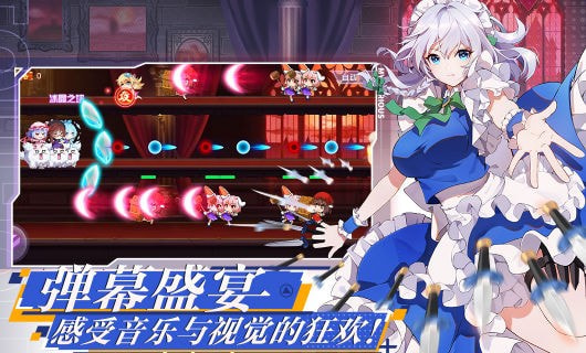 弹幕幻想游戏 v1.0.0.1 安卓版