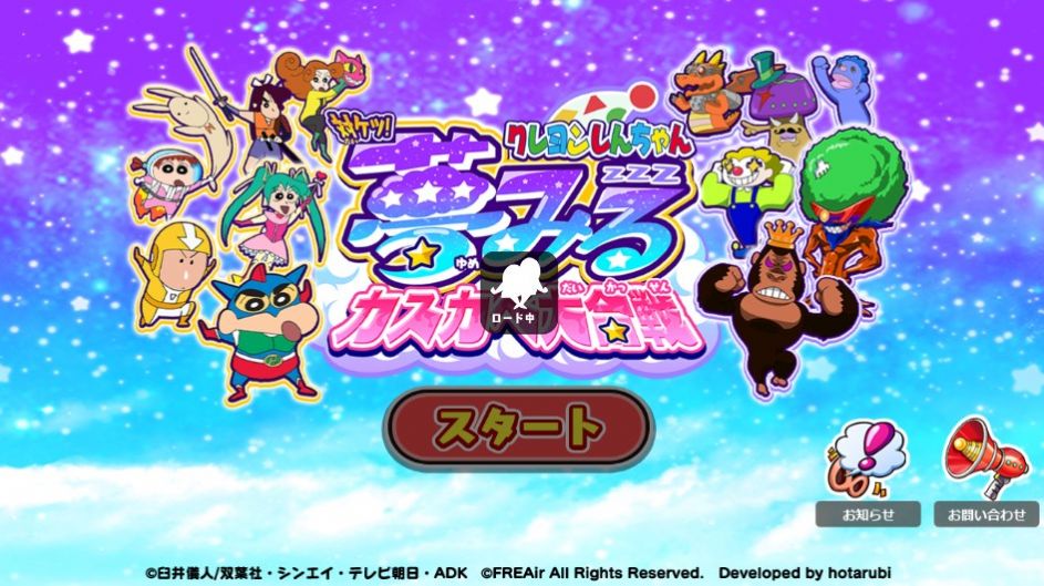 蜡笔小新VS屁屁小新游戏(クレしん合戦) v1.0.10 安卓版