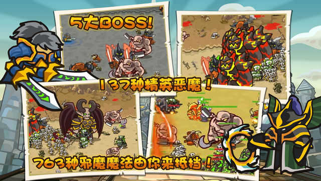 世界守卫军内购版 v1.2.6 安卓版