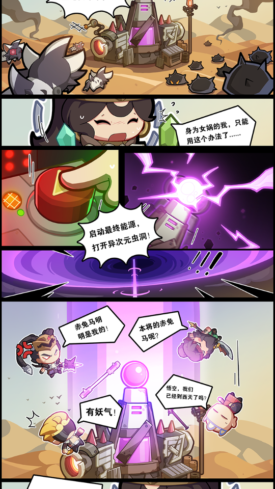 明日重启 v1.0.0 安卓版