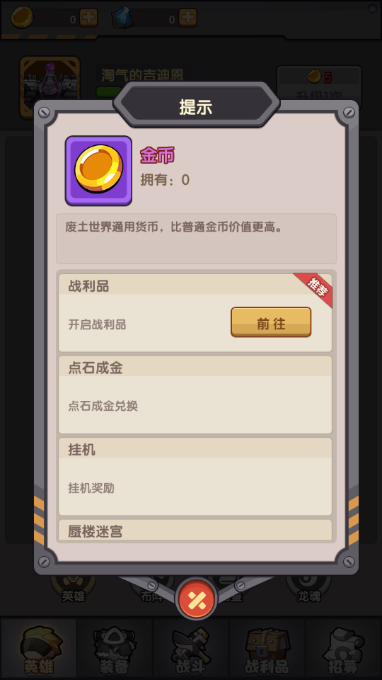 明日重启 v1.0.0 安卓版