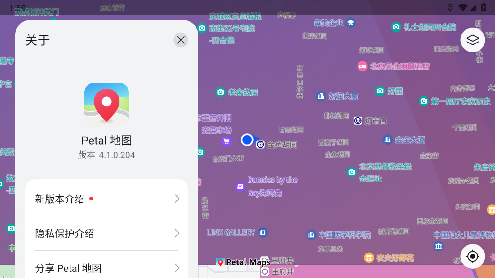 petal地图app最新版 v4.1.0.300(001) 安卓版