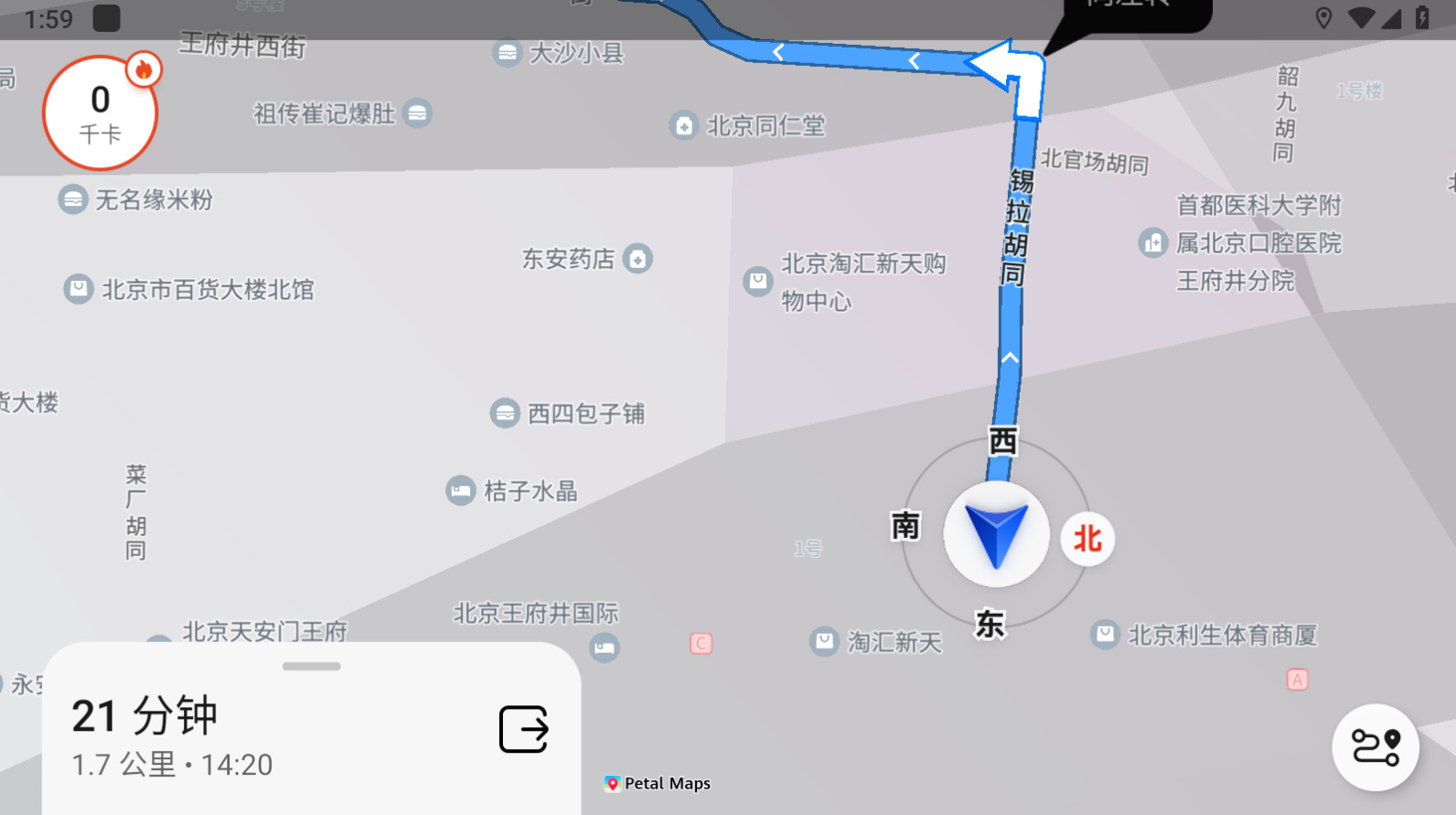 petal地图app最新版 v4.1.0.300(001) 安卓版