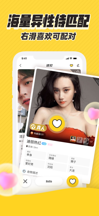 他趣app最新版 v8.2.5.5 安卓版