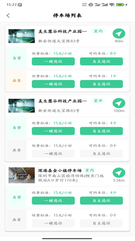 天府智泊APP v1.0 安卓版