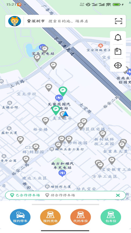 天府智泊APP v1.0 安卓版