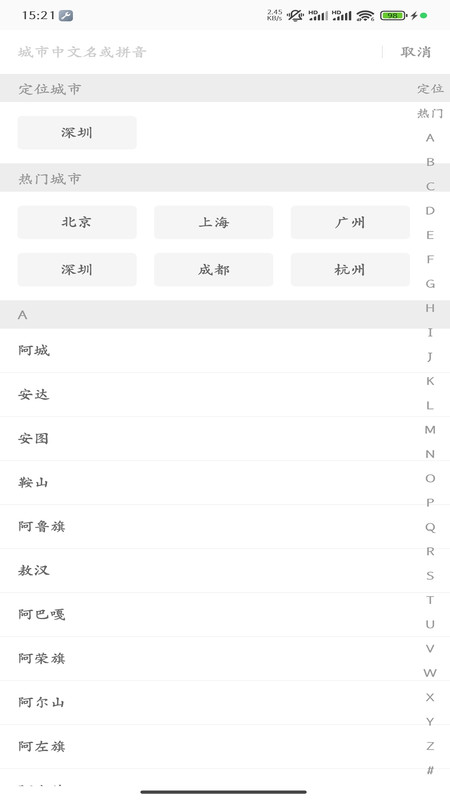 天府智泊APP v1.0 安卓版
