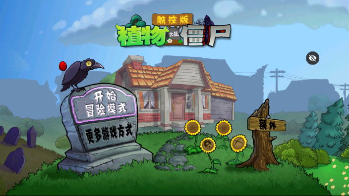 PvZ愤怒的小鸟 v1.1.5 安卓版