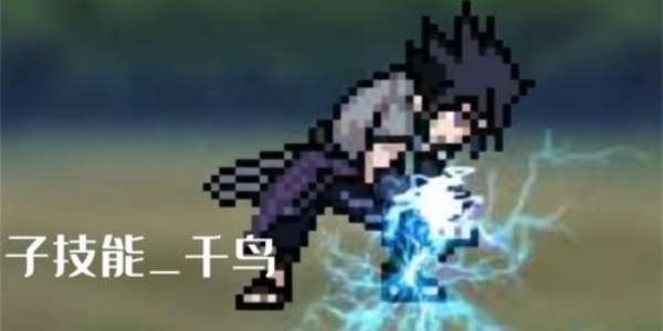 像素火影永恒万花筒佐助玩家自制 v1.00.42 安卓版