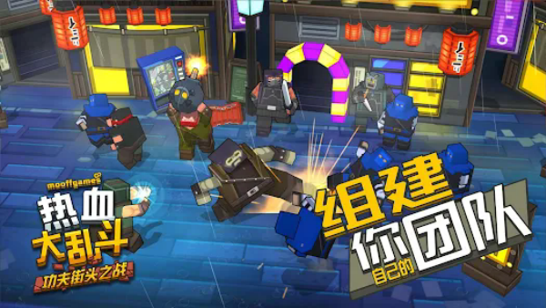 热血大乱斗功夫街头之战官方版(Smash Club) v2311.3