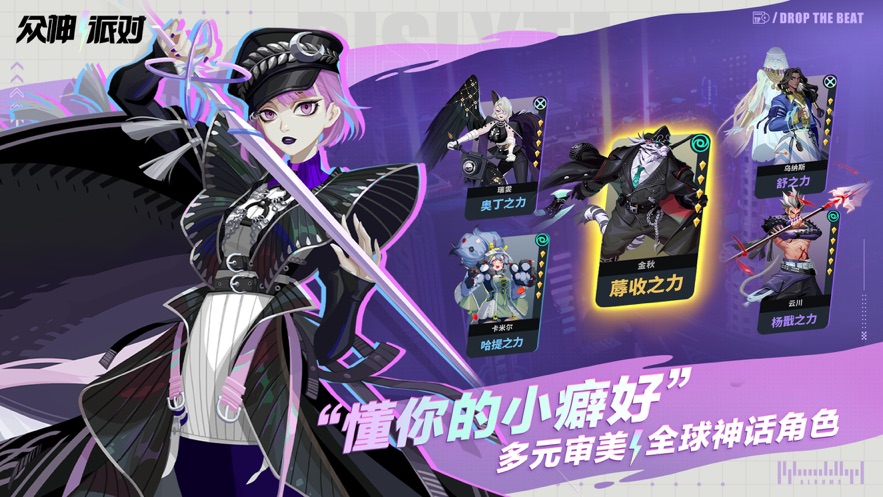 众神派对官方下载 v3.4.5.940 最新版