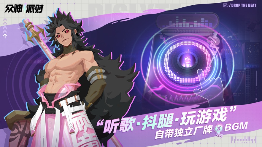 众神派对官方下载 v3.4.5.940 最新版