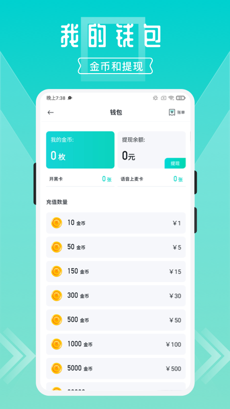 开团app v2.1.4.2 安卓版