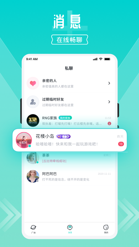 开团app v2.1.4.2 安卓版