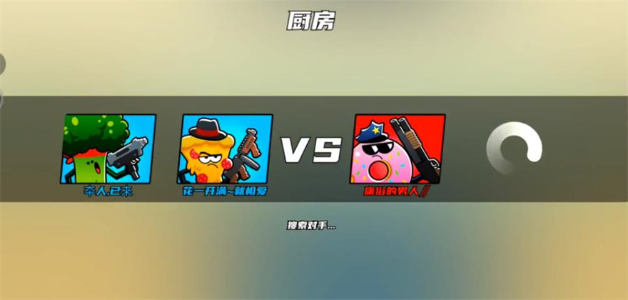 厨房乱翻天 v1.0 安卓版