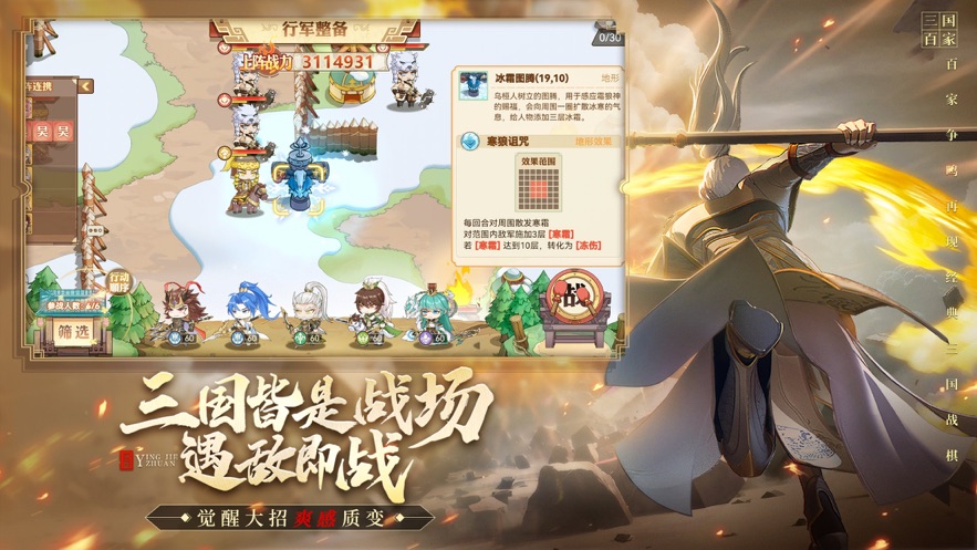 英杰传官方下载 v1.3.2304282117