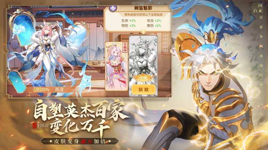 英杰传官方下载 v1.3.2304282117