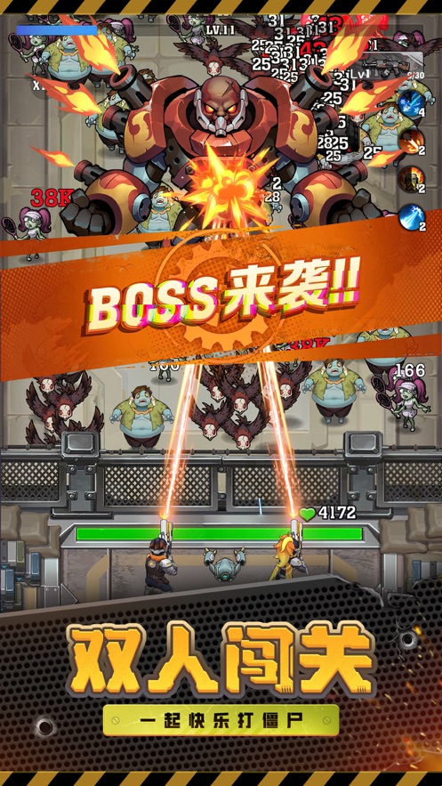 向僵尸开炮手游下载 v1.10 最新版